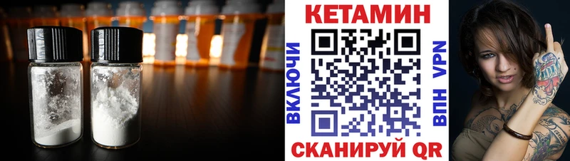 где купить наркоту  площадка Telegram  КЕТАМИН VHQ  Моздок 