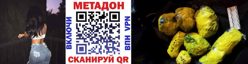 Метадон methadone  Моздок 